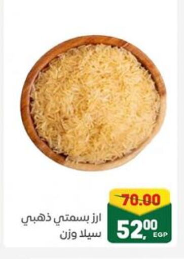 أرز بسمتي / برياني available at جلهوم ماركت in Egypt - القاهرة