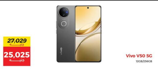 VIVO available at Raneen in Egypt - Cairo