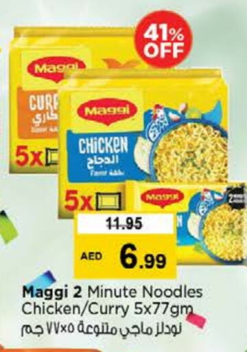 المعكرونة و النودلز in نستو هايبرماركت, UAE Offers - الإمارات العربية المتحدة فريشلي نودلز available at نستو هايبرماركت in الإمارات العربية المتحدة , الامارات - دبي