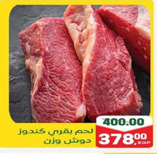 available at جلهوم ماركت in Egypt - القاهرة