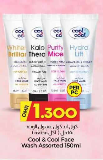 العناية بالوجه والبشرة in ك. الم. للتجارة, عُمان Offers - عُمان available at ك. الم. للتجارة in عُمان - صُحار