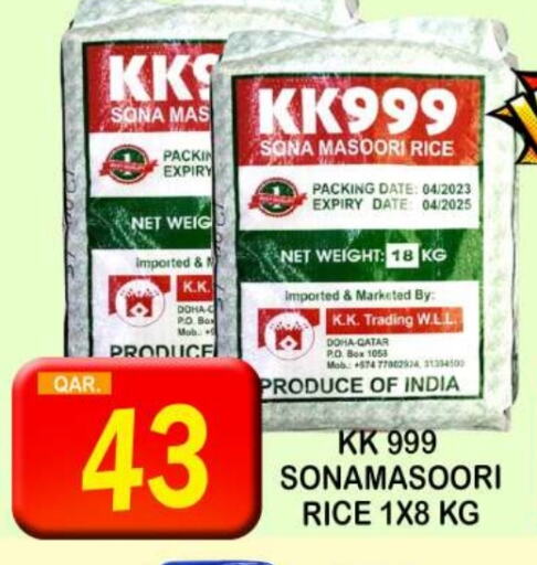 Rice in Dubai Shopping Center, Qatar Offers - Qatar Masoori Rice available at Dubai Shopping Center in Qatar - Al Rayyan