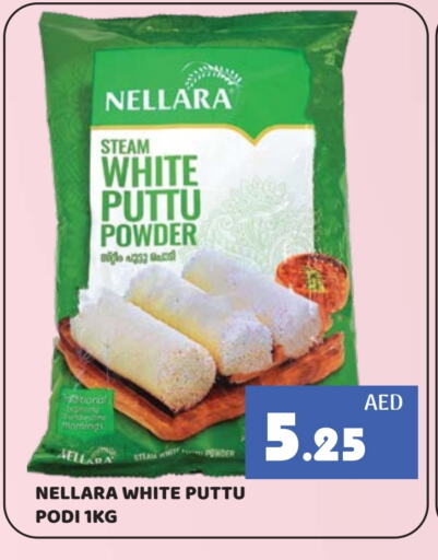 NELLARA Pottu Podi available at Kerala Hypermarket in UAE - Ras al Khaimah