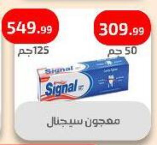 سيجنال معجون أسنان available at مؤسسة ايهاب البرنس in Egypt - القاهرة