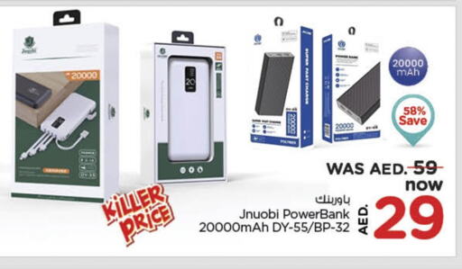 Powerbank available at Nesto Hypermarket in UAE - Dubai