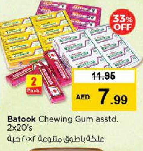 الشوكولاتة و الحلاوة in نستو هايبرماركت, UAE Offers - الإمارات العربية المتحدة available at نستو هايبرماركت in الإمارات العربية المتحدة , الامارات - ٱلْفُجَيْرَة