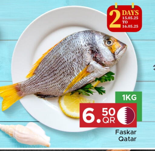 available at مركز التموين العائلي in قطر - الريان