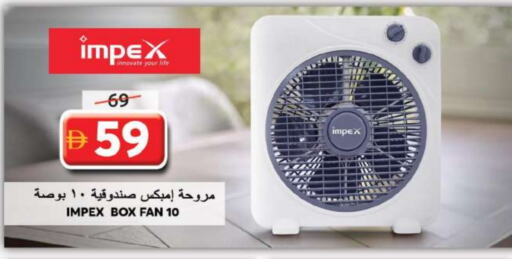 إمبيكس مروحة available at جراند هايبر ماركت in الإمارات العربية المتحدة , الامارات - الشارقة / عجمان