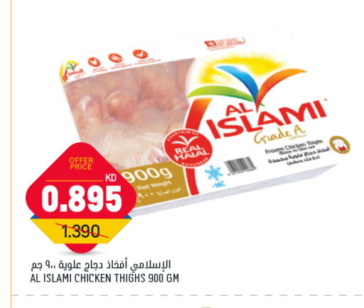 الإسلامي أفخاذ دجاج available at أونكوست in الكويت - مدينة الكويت
