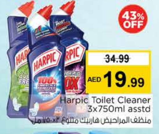 هاربيك منظف المرحاض / البالوعة available at نستو هايبرماركت in الإمارات العربية المتحدة , الامارات - دبي