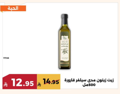زيت الزيتون available at حدائق الفرات in مملكة العربية السعودية, السعودية, سعودية - مكة المكرمة