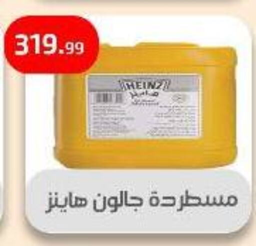 HEINZ available at Ehab Prince in Egypt - Cairo