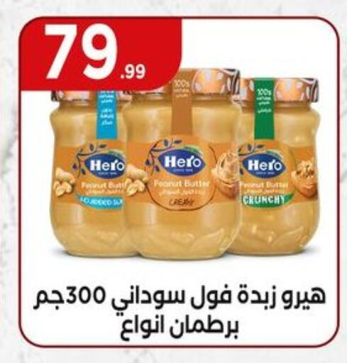 زبدة الفول السوداني available at مارت فيل in Egypt - القاهرة