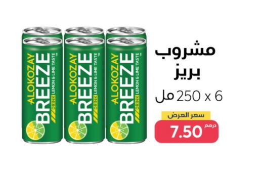العصائر و المشروبات in متجر الكوزاي, UAE Offers - الإمارات العربية المتحدة ألوكوزاي available at متجر الكوزاي in الإمارات العربية المتحدة , الامارات - الشارقة / عجمان