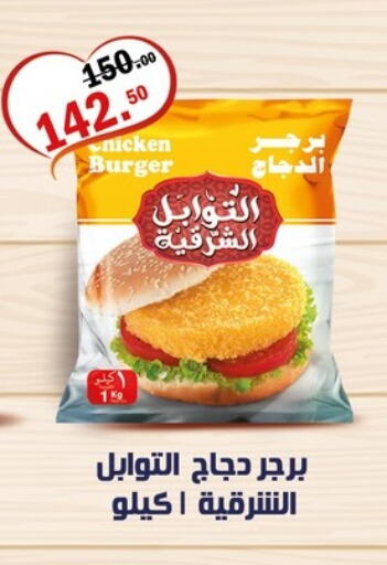 available at الحبيب ماركت in Egypt - القاهرة