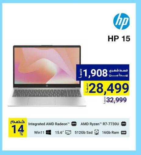 إتش بي لابتوب available at راية ميجا ستور in Egypt - القاهرة
