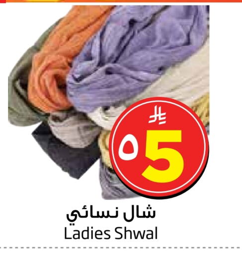 ملابس نسائية in ليان هايبر, المملكة العربية السعودية Offers - المملكة العربية السعودية available at ليان هايبر in مملكة العربية السعودية, السعودية, سعودية - المنطقة الشرقية