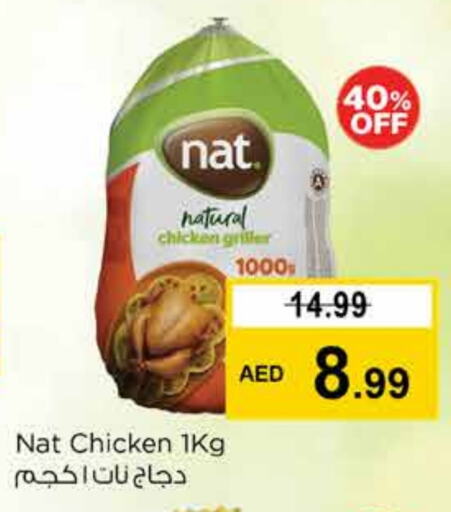 نات دجاج كامل مجمد available at نستو هايبرماركت in الإمارات العربية المتحدة , الامارات - دبي