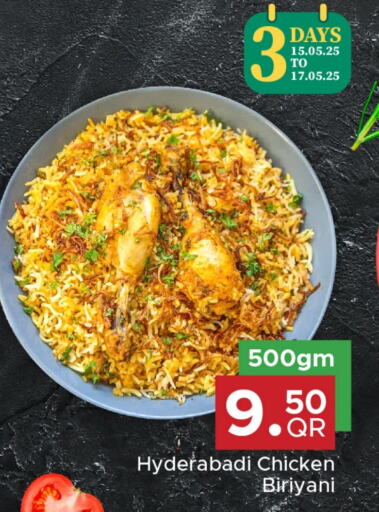 الطعام الساخن in مركز التموين العائلي, قطر Offers - قطر available at مركز التموين العائلي in قطر - الريان