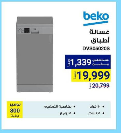 BEKO Washing Machine available at Raya Mega Stores in Egypt - Cairo