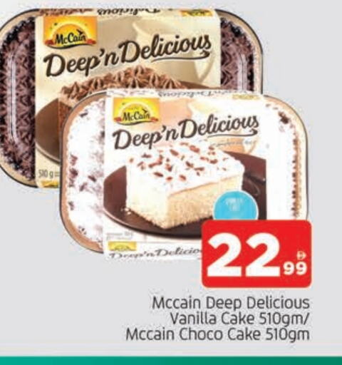 الكيك والمعجنات in المدينة, UAE Offers - الإمارات العربية المتحدة Vanilla available at المدينة in الإمارات العربية المتحدة , الامارات - الشارقة / عجمان