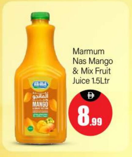 MARMUM available at BIGmart in UAE - Abu Dhabi