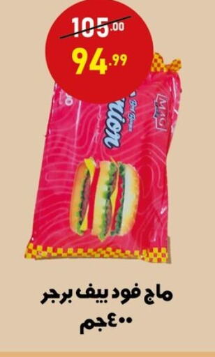 available at Al Habib Market in Egypt - Cairo