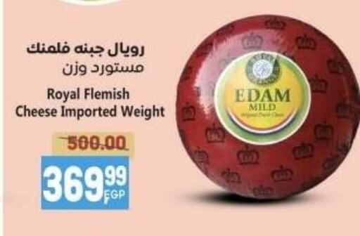 Cheese & Cream in El.Husseini supermarket , Egypt Offers - Egypt Edam available at El.Husseini supermarket in Egypt - Cairo