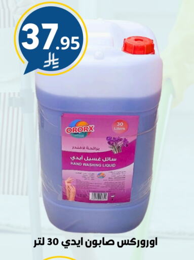 Laundry in Nasim Almouj, Saudi Arabia Offers - Saudi Arabia available at Nasim Almouj in KSA, Saudi Arabia, Saudi - Riyadh