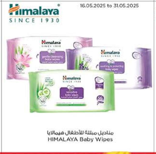 هيمالايا available at نستو هايبرماركت in الإمارات العربية المتحدة , الامارات - ٱلْعَيْن‎