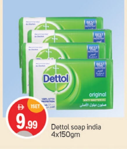 الاستحمام ونظافة الجسم in سوق طلال, UAE Offers - الإمارات العربية المتحدة ديتول available at سوق طلال in الإمارات العربية المتحدة , الامارات - الشارقة / عجمان