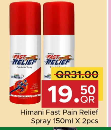 available at مركز التموين العائلي in قطر - الريان