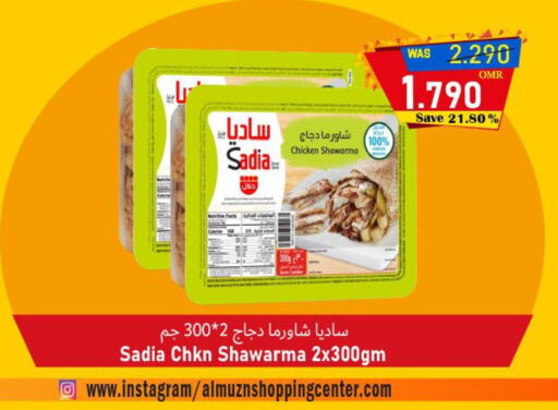 available at مركز المزن للتسوق in عُمان - مسقط‎