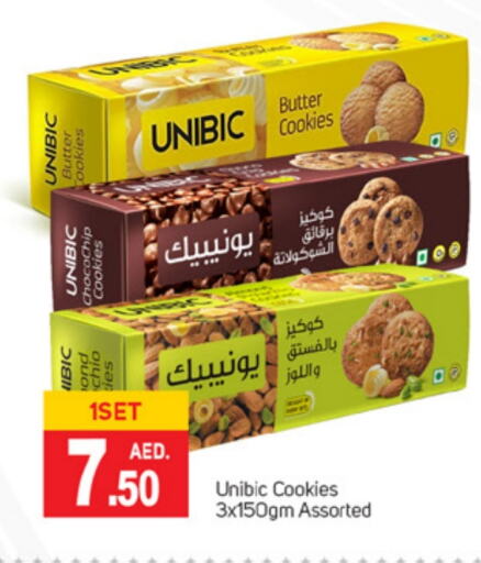 البسكويت in سوق طلال, UAE Offers - الإمارات العربية المتحدة available at سوق طلال in الإمارات العربية المتحدة , الامارات - دبي