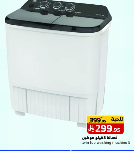 Washing Machine available at Mira Mart Mall in KSA, Saudi Arabia, Saudi - Jeddah