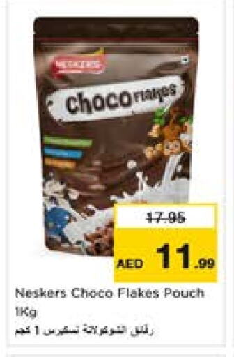 Cereals & Bars in Last Chance , UAE Offers - United Arab Emirates NESKERS Cereals available at Last Chance in UAE - Fujairah