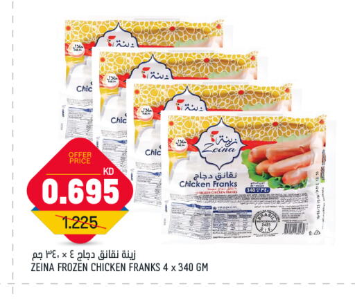 Chicken in Gulfmart, Kuwait Offers - Kuwait Chicken Franks available at Gulfmart in Kuwait - Ahmadi Governorate