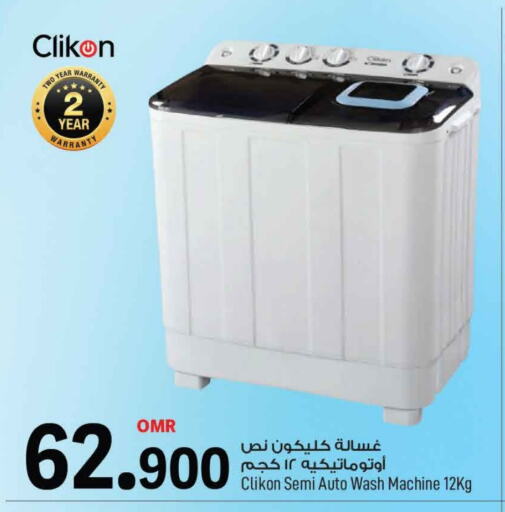 available at MARK & SAVE in Oman - Muscat