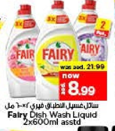 فيري available at لاست تشانس in الإمارات العربية المتحدة , الامارات - ٱلْفُجَيْرَة‎