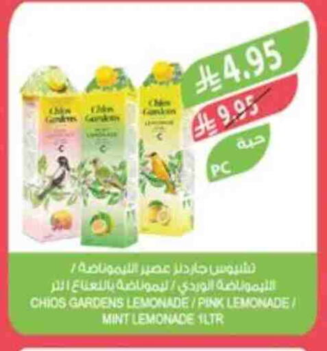 العصائر و المشروبات in المزرعة, المملكة العربية السعودية Offers - المملكة العربية السعودية Mint available at المزرعة in مملكة العربية السعودية, السعودية, سعودية - سكاكا
