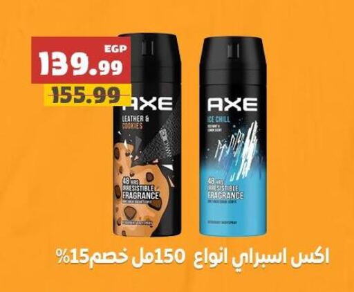 AXE available at AlSultan Hypermarket in Egypt - Cairo