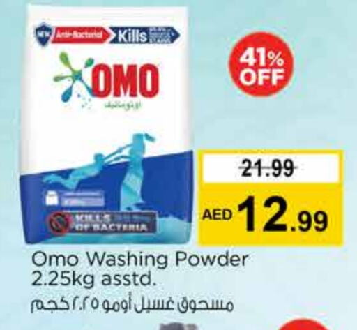 أومو منظف available at نستو هايبرماركت in الإمارات العربية المتحدة , الامارات - دبي