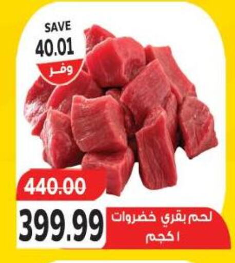 available at The Mart  in Egypt - Cairo