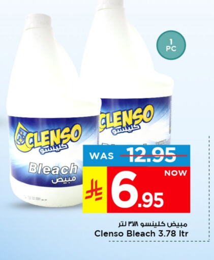 مبيض available at مارك & سيف in مملكة العربية السعودية, السعودية, سعودية - الأحساء‎