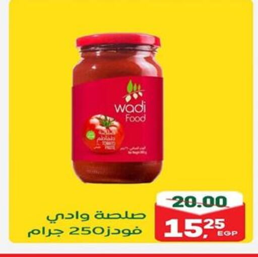 الصلصات والسبريد in جلهوم ماركت, Egypt Offers - Egypt available at جلهوم ماركت in Egypt - القاهرة