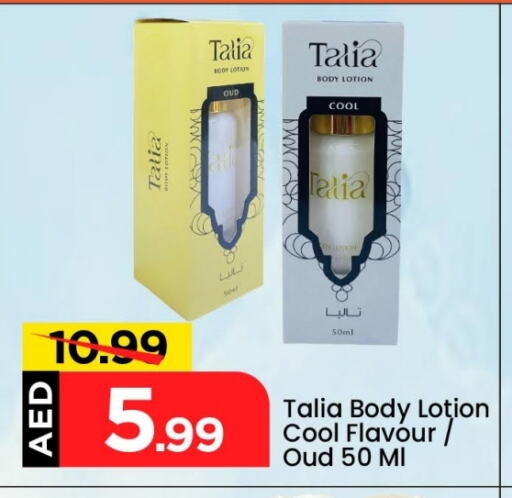 Body Lotion & Cream available at Mark & Save in UAE - Sharjah / Ajman