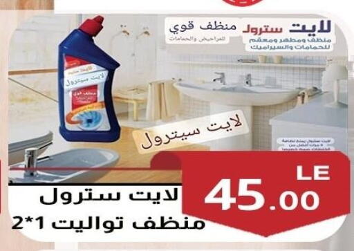 منظف عام available at A2Z هايبر in Egypt - القاهرة