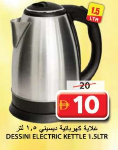 غلاية available at جراند هايبر ماركت in الإمارات العربية المتحدة , الامارات - الشارقة / عجمان