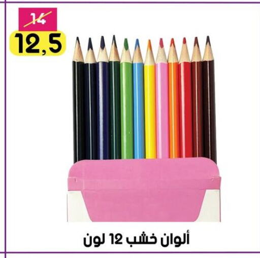 المدرسة و القرطاسية in جراب الحاوى, Egypt Offers - Egypt available at جراب الحاوى in Egypt - القاهرة