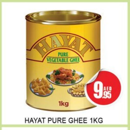 Vegetable Ghee available at Lucky Center in UAE - Sharjah / Ajman